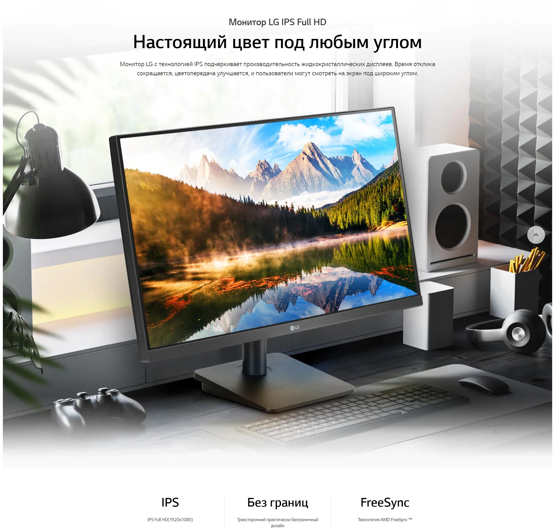 Монитор 23.8" LG 24MP400-B IPS 1920x1080, 75 Гц, 5 мс, 16:9, 250 кд/м², 1xHDMI, 1xVGA, черный
