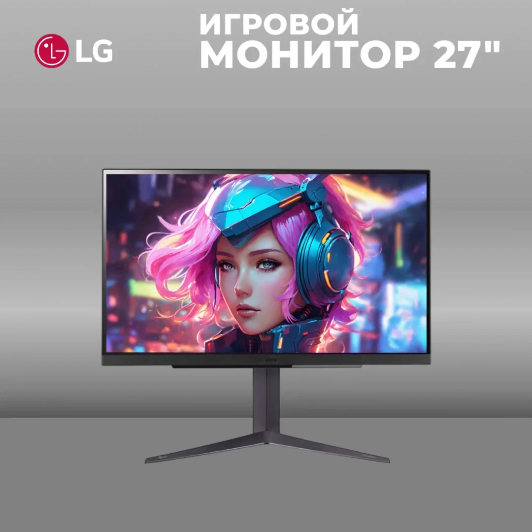 Монитор 27" LG UltraGear 27GR83Q-B IPS 2560x1440, 240 Гц, 1 мс, 16:9, 500 кд/м2, 2xHDMI, 1xDP, 1x3.5 мм, черный