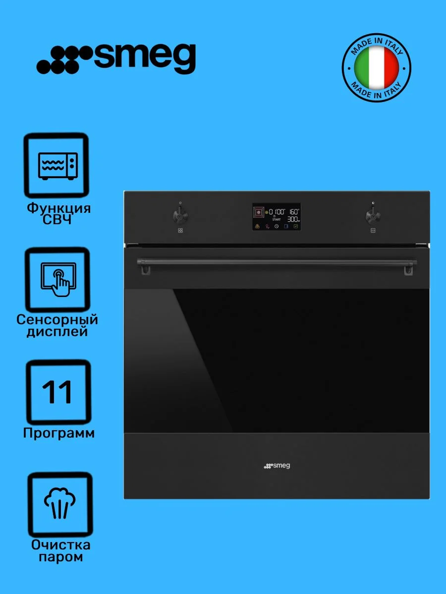Электрический духовой шкаф Smeg SO6302M2N