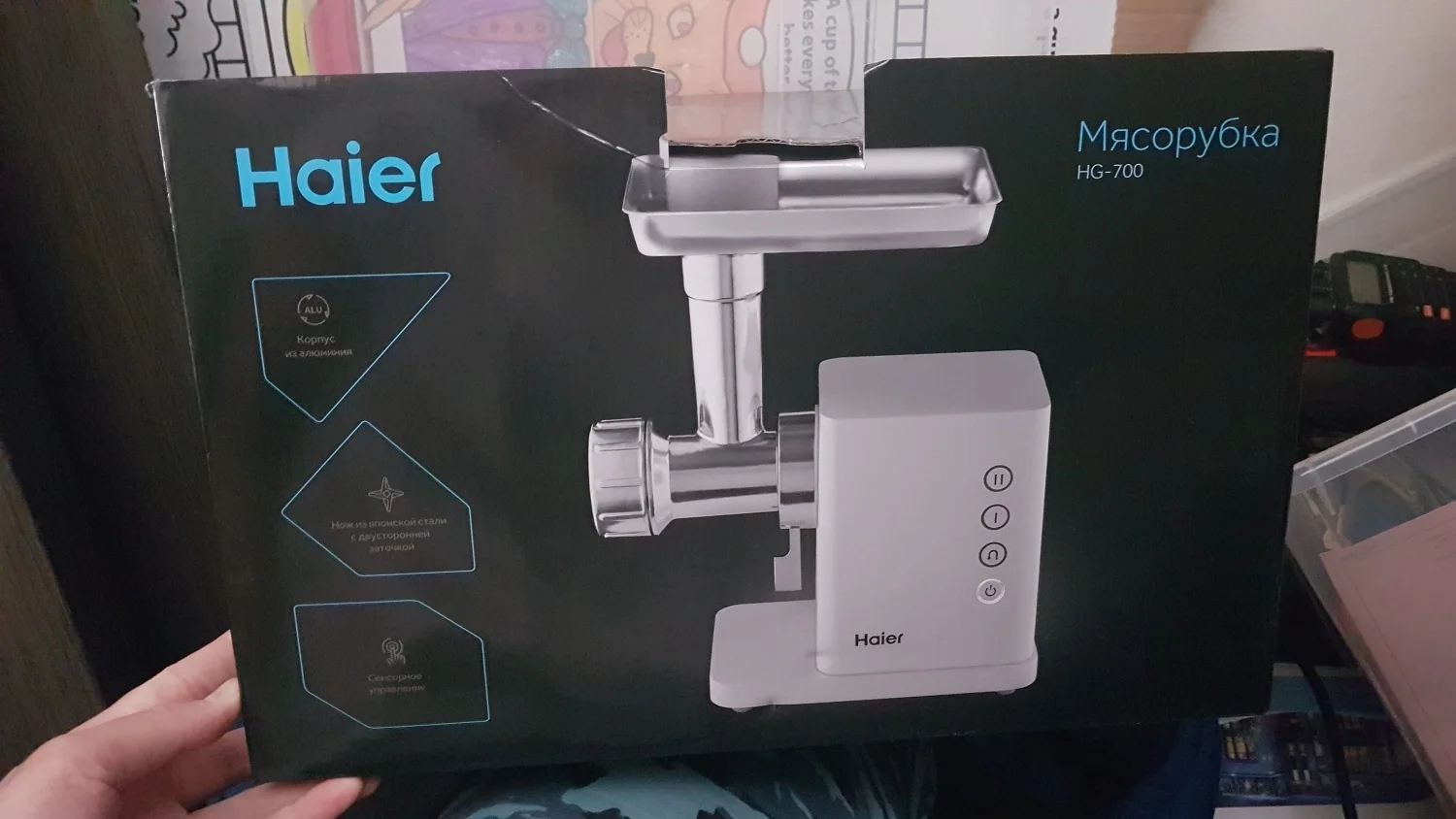 Мясорубка Haier HG-700