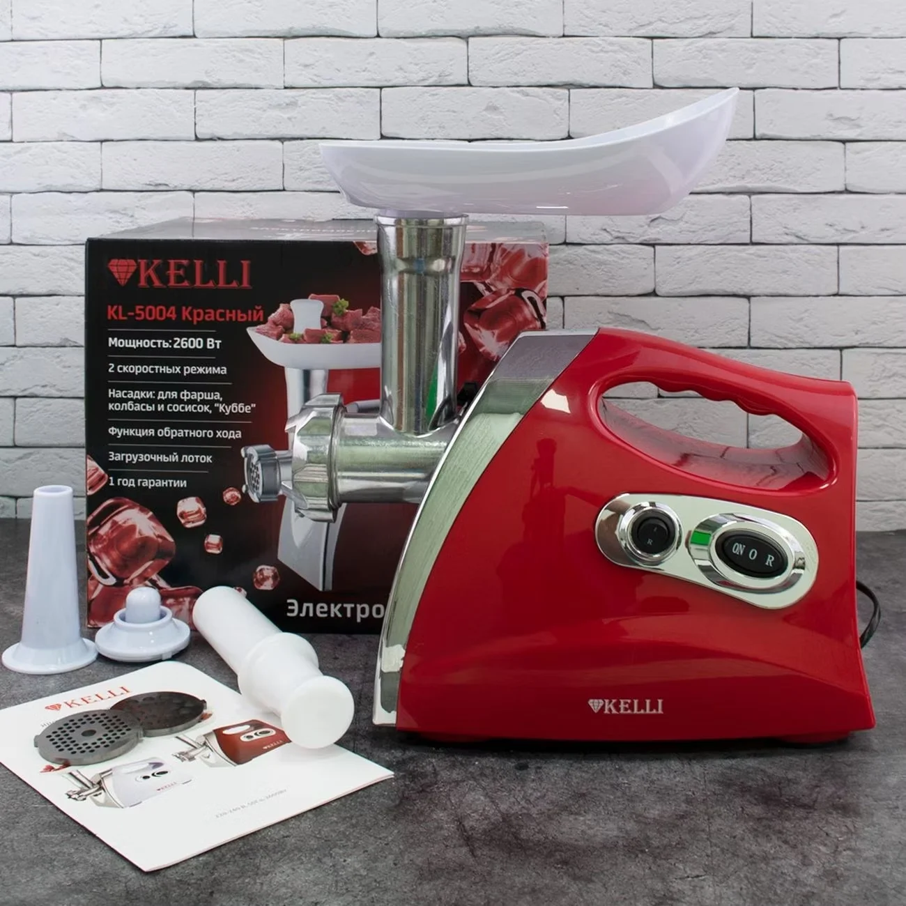 Мясорубка Kelli KL-5004 Красный