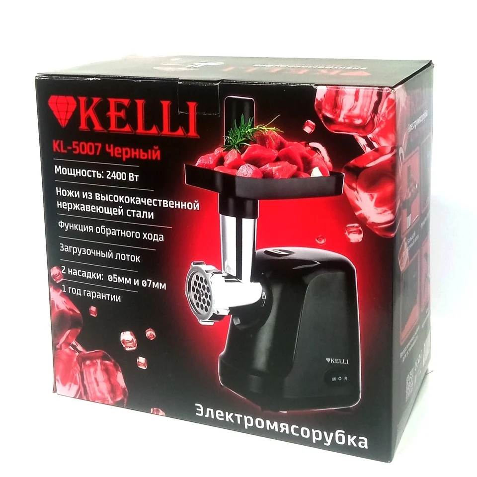 Мясорубка Kelli KL-5007, черный