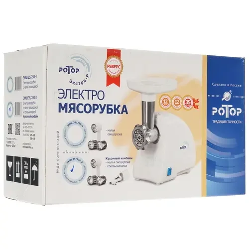 Мясорубка Ротор Экстра Р ЭМШ 35/250-3 1500 Вт белый