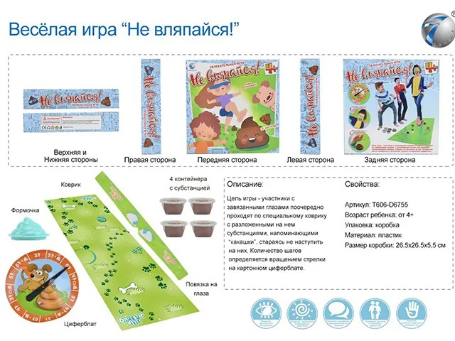 VETTA ИГРОЛЕНД Игра "Не Вляпайся", пластик, 26,5х26,5х5,5см
