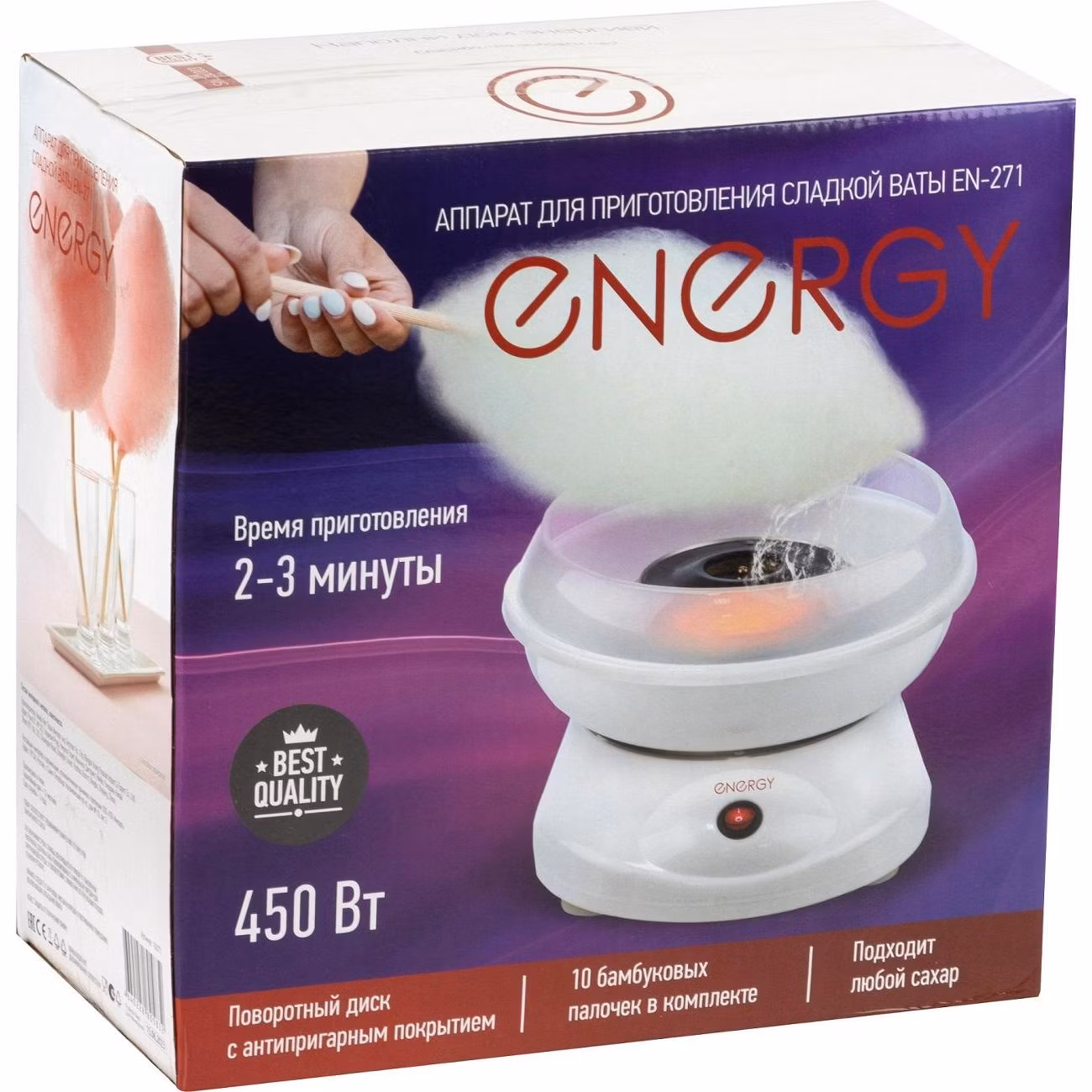 Аппарат для приготовления сладкой ваты Energy EN-271