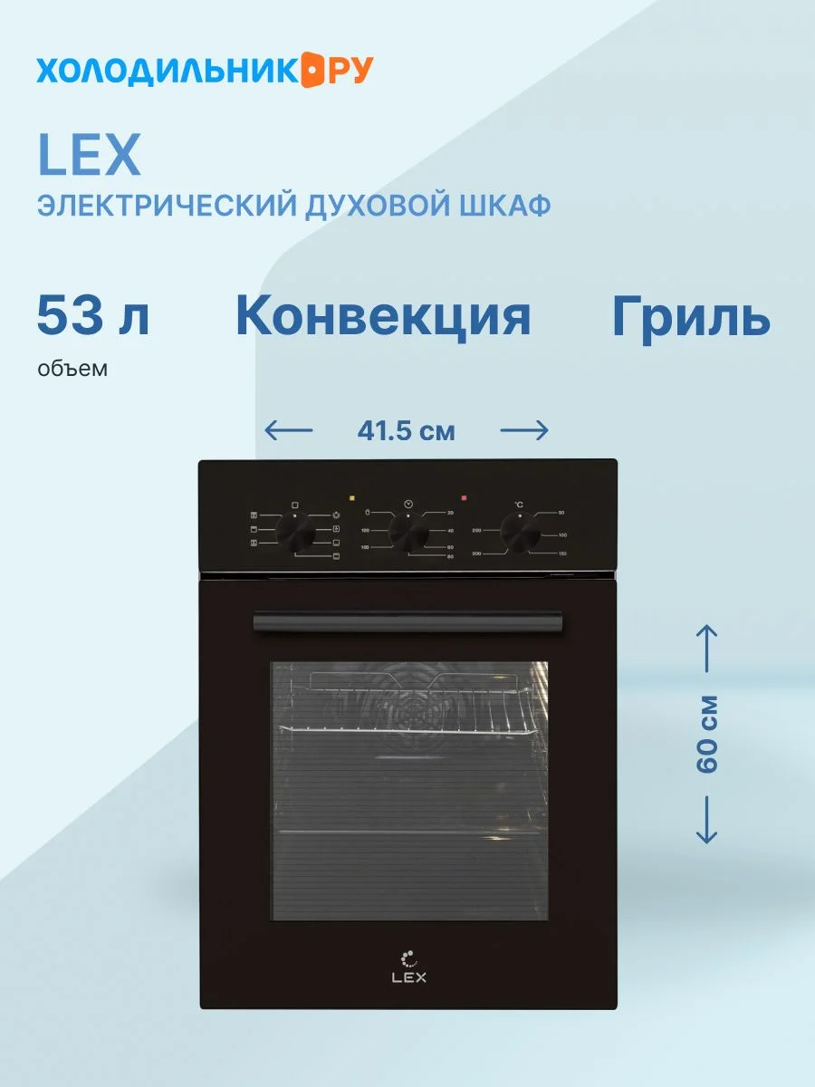 Электрический духовой шкаф LEX EDM 4570 BBL