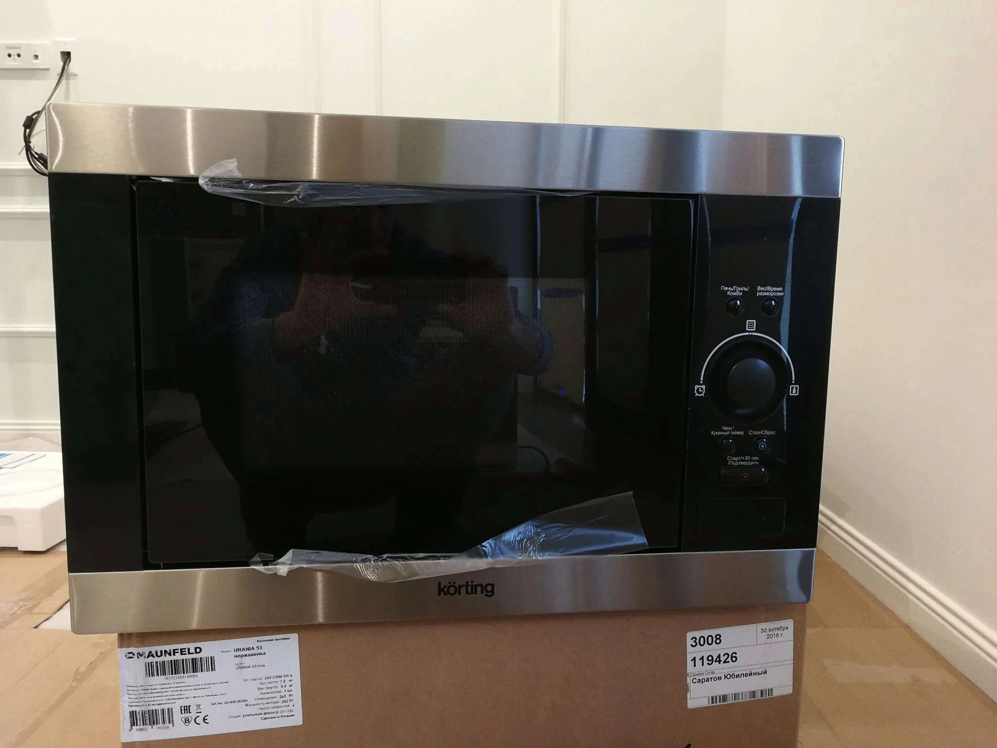 Микроволновая печь встраиваемая 25L KMI 825 XN KORTING