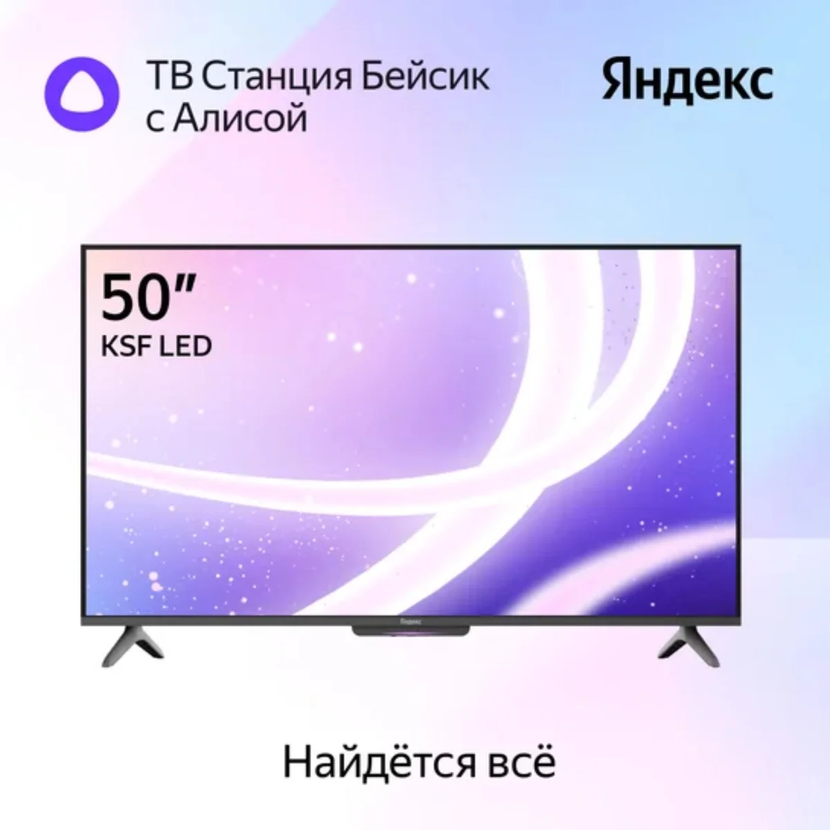 Телевизор Яндекс 50'' YNDX-00075 черный LED UHD 60Hz YandexGPT 3/32Gb