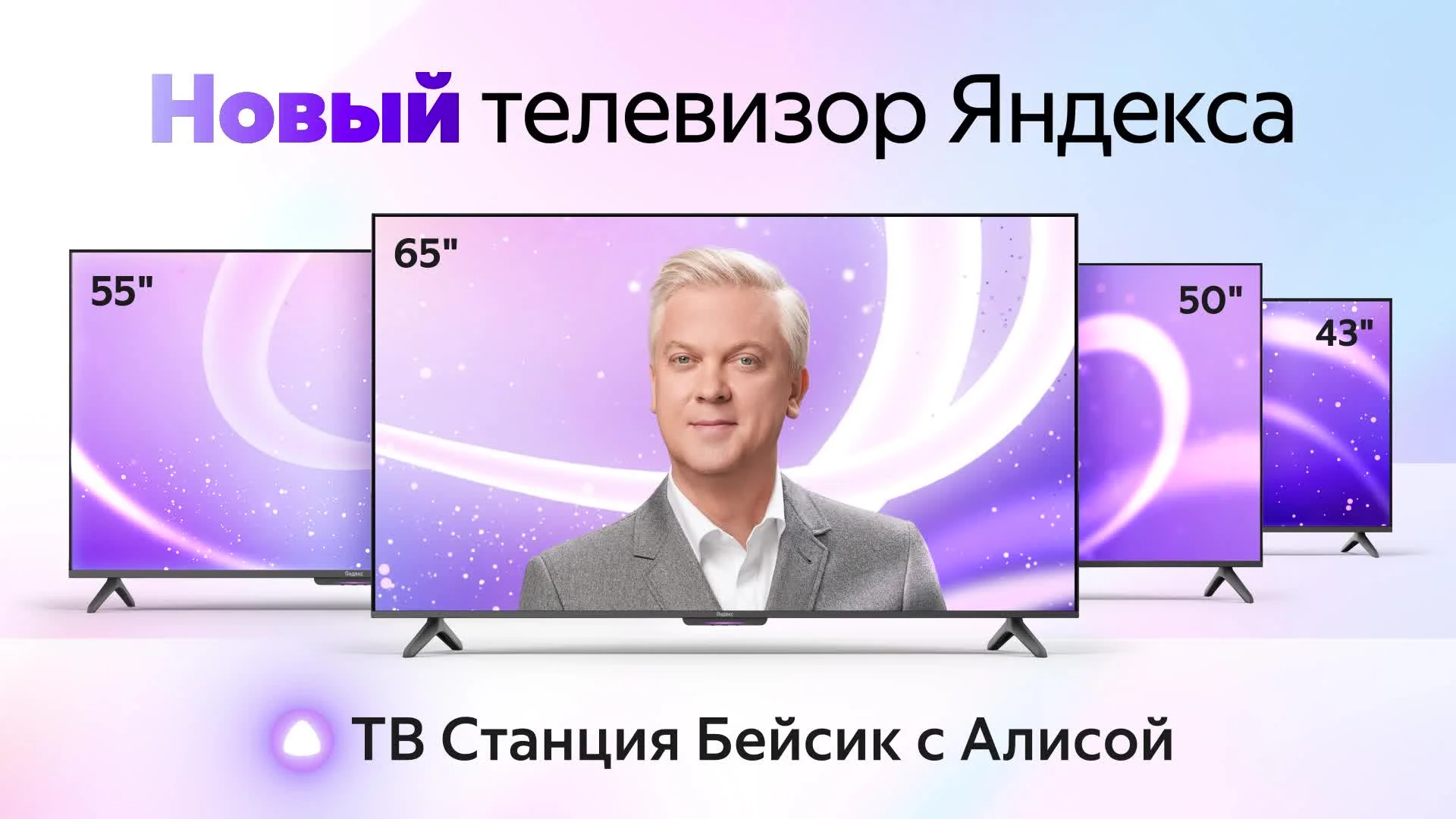 Телевизор Яндекс 65" YNDX-00077 черный LCD DLED 4K UHD 60Hz Бейсик с Алисой на YaGPT