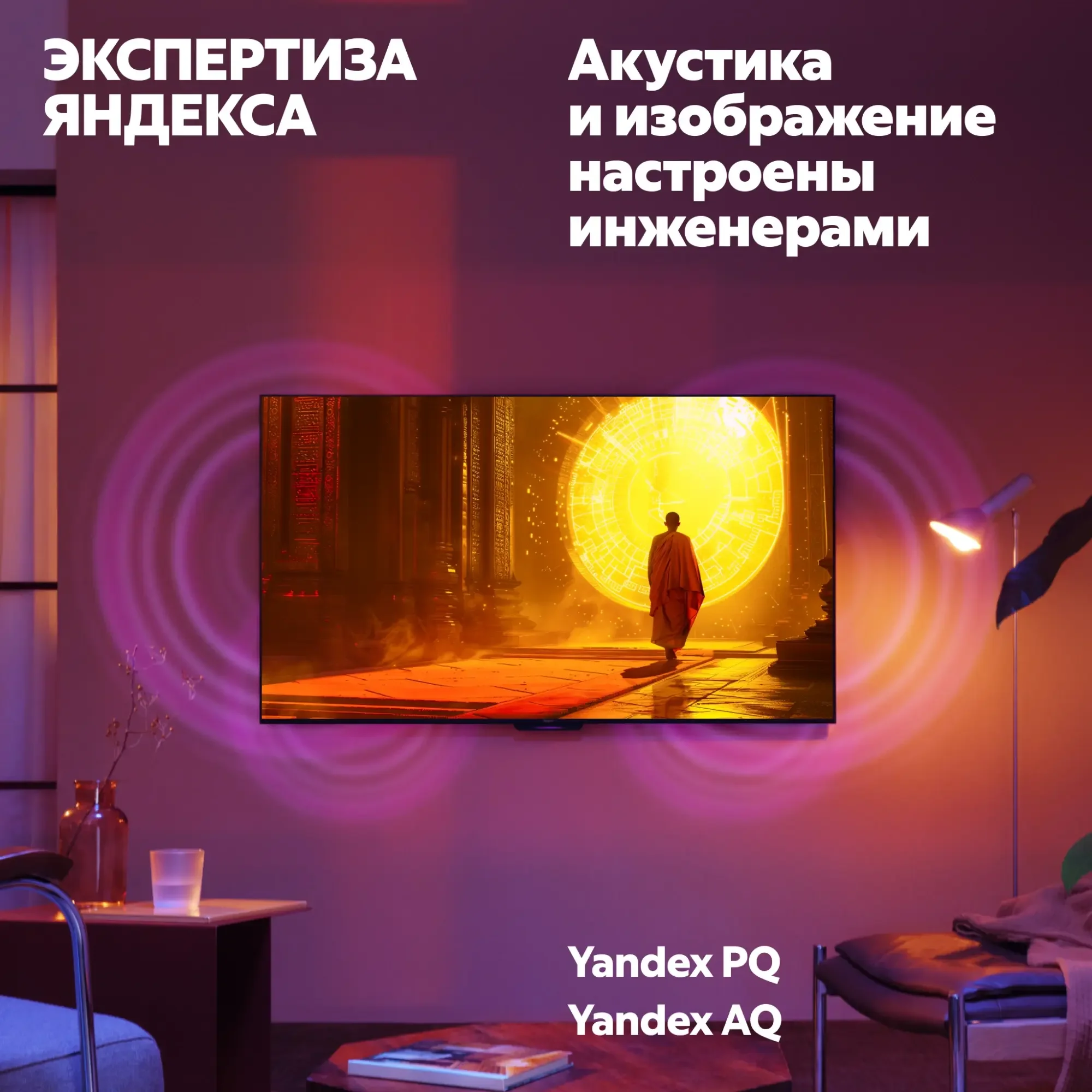 Телевизор Яндекс 65" YNDX-00096 черный QLED UHD 60Hz Алиса