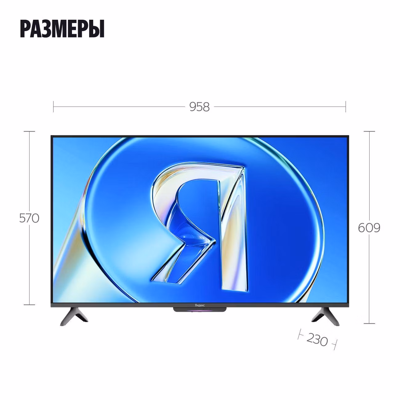 Телевизор Яндекс ТВ 43" Станция Бейсик QLED с Алисой YNDX-00078