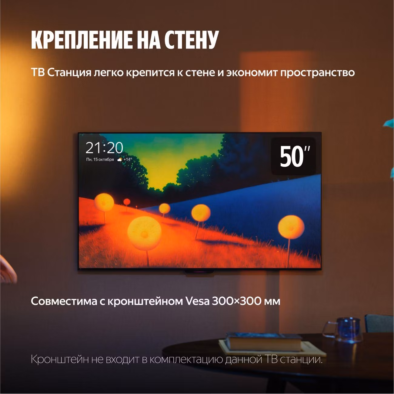 Телевизор Яндекс ТВ 50" Станция Бейсик QLED с Алисой YNDX-00079