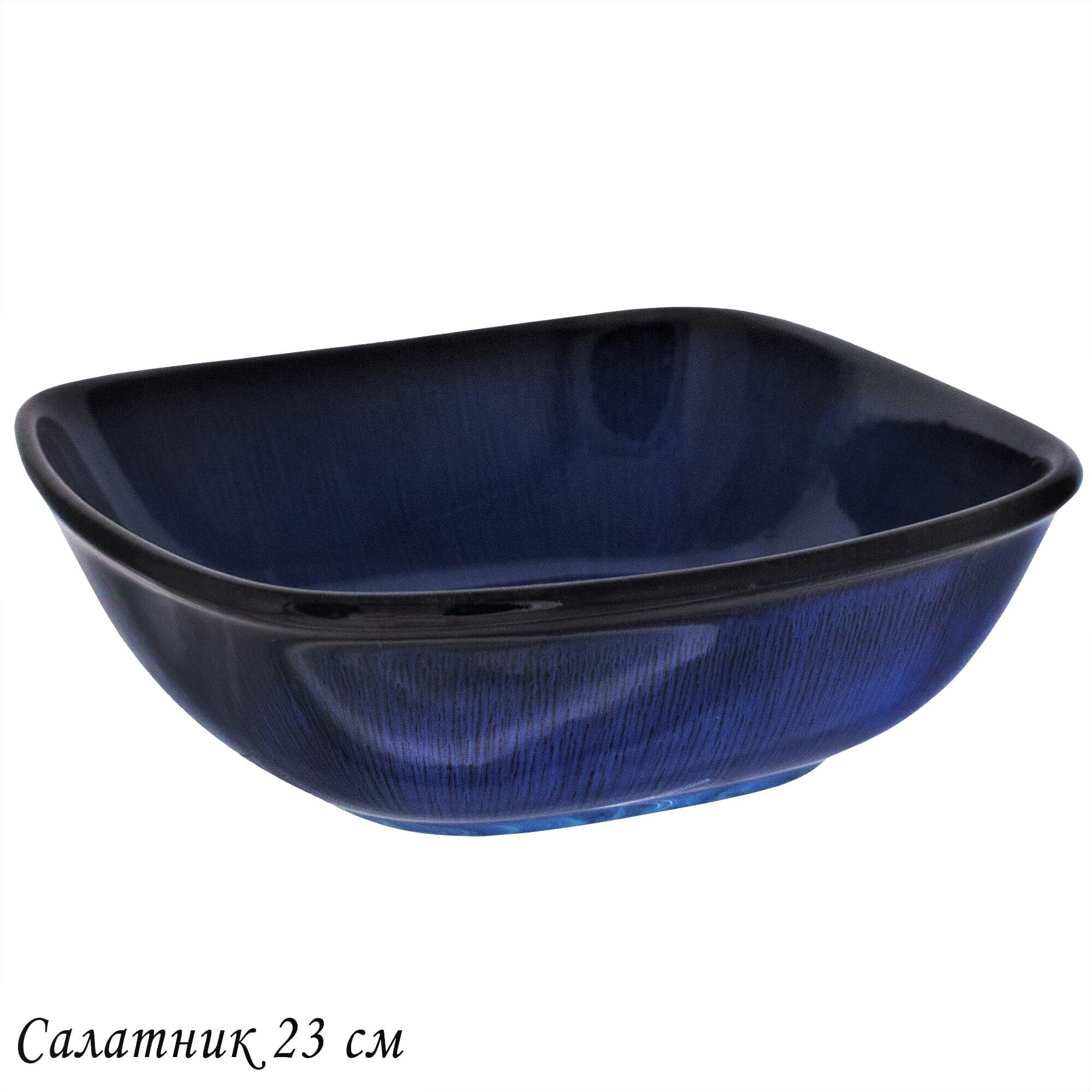 Салатник 23см  AQUAMARINE в под.уп.(х6)Фарфор