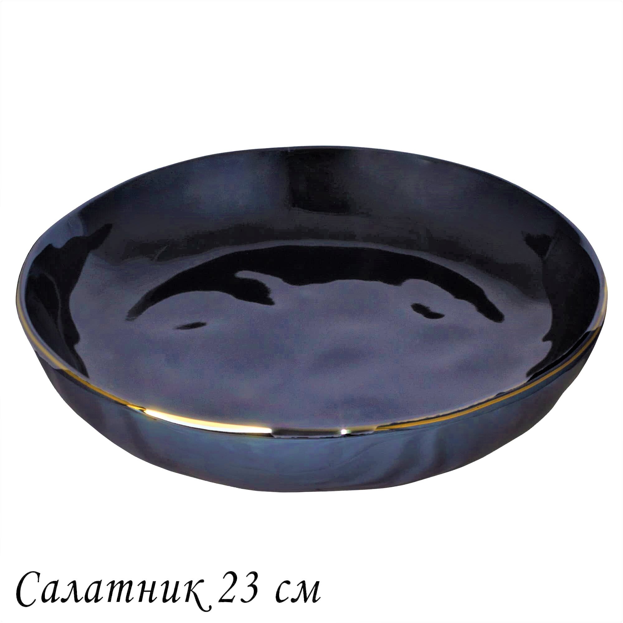 Салатник 23см STORM в под.уп.(х18)Фарфор