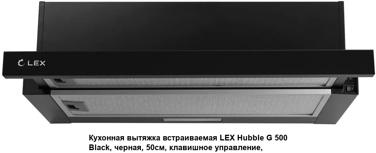 Вытяжка LEX HIDE G 600 BLACK