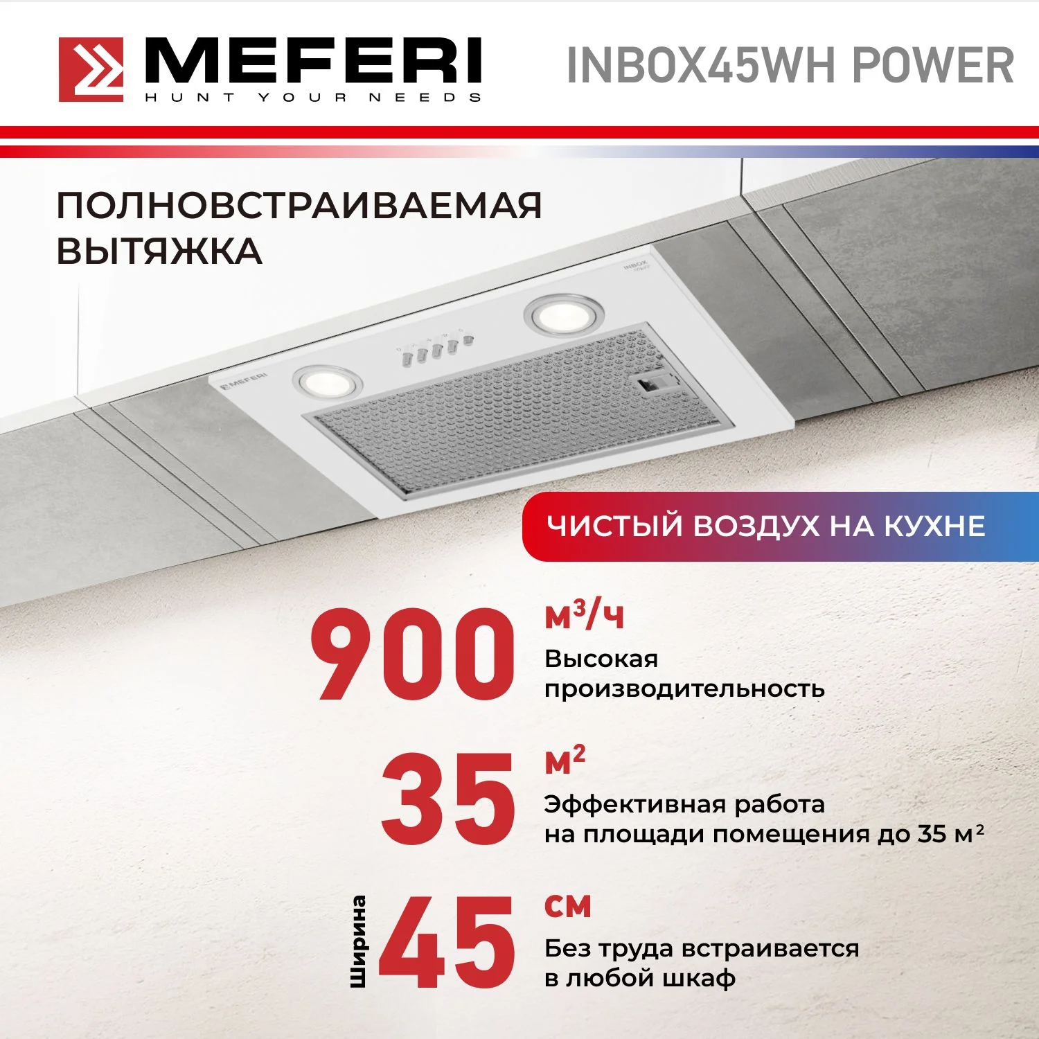 Вытяжка Meferi INBOX45WH POWER