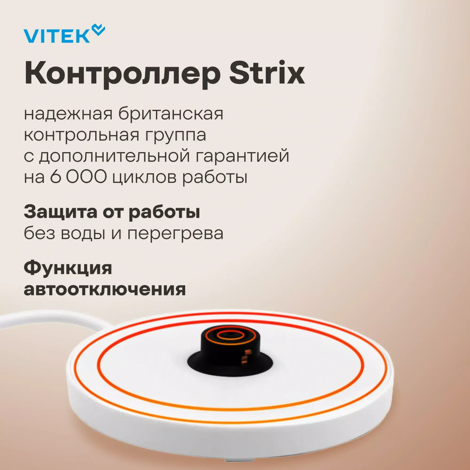 Чайник электрический Vitek VT-WK1059 1.7л. 2200Вт белый корпус: стекло/пластик