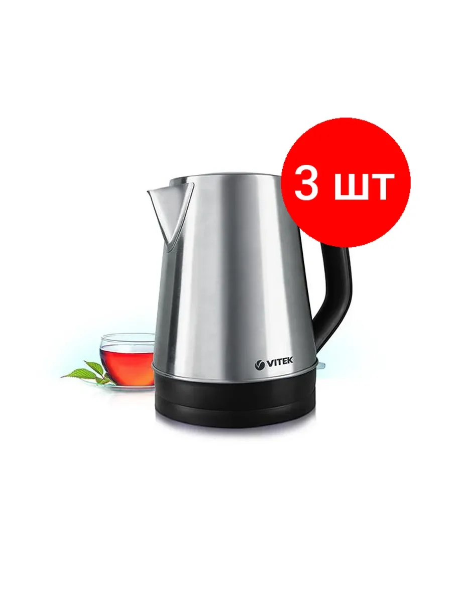 Чайник электрический Vitek VT-WK1065 1.7л. 2000Вт черный/серебристый корпус: металл