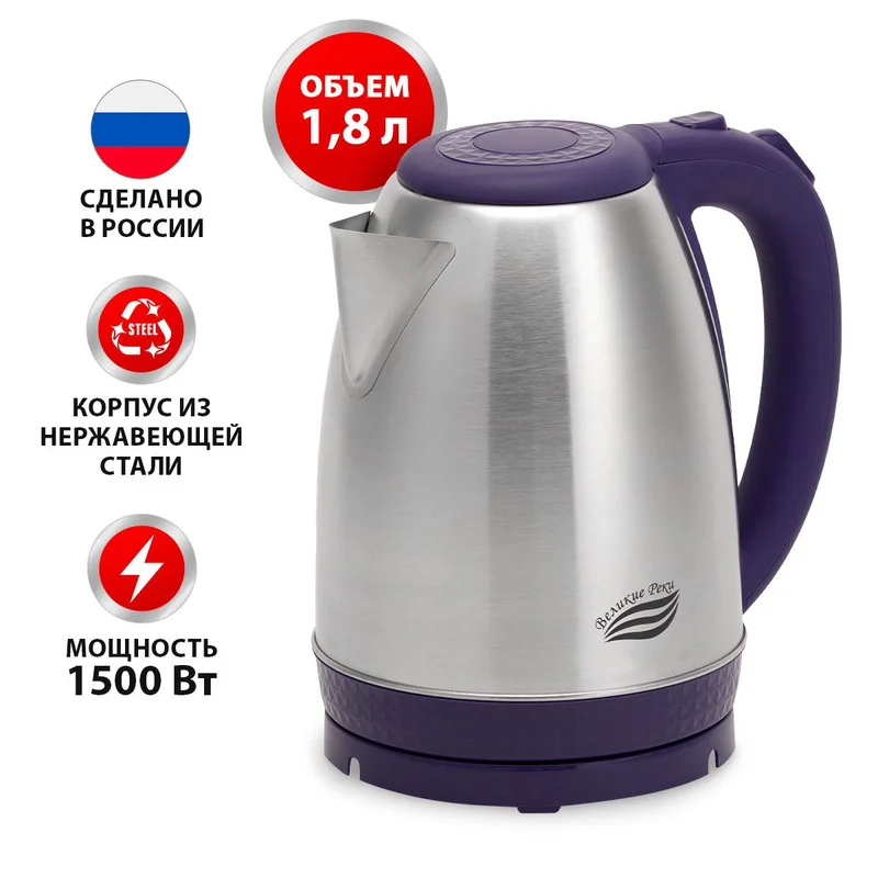 Чайник электрический Великие реки Амур-1 фиолетовый, 1,8л, нержавейка