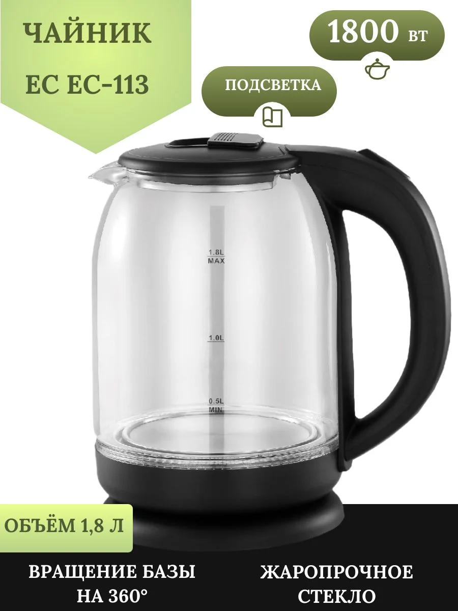 Чайник электрический Добрыня EC-113 1.8 л, 1800 Вт,стекл черный x12