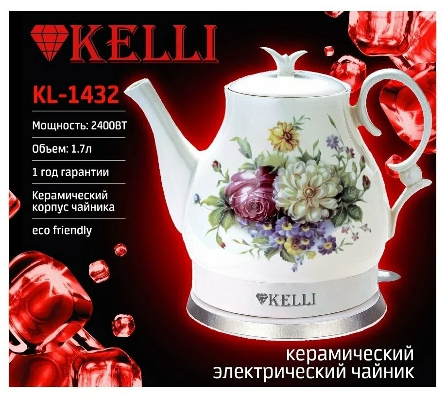 Чайник электрический керамика Kelli KL-1432, 2400 Вт, 1.7 л