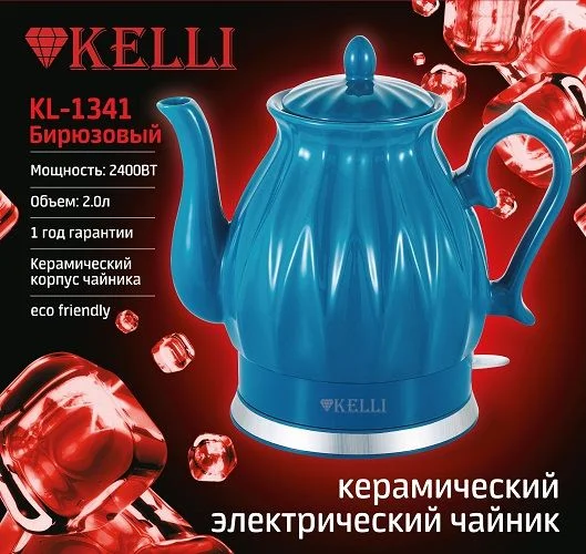Чайник электрический керамический KELLI KL-1341 бирюзовый