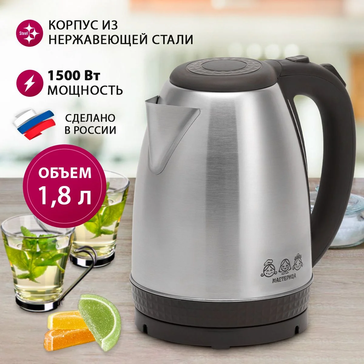 Чайник электрический Мастерица EK-1801М, синий, 1.8 л, нержавейка