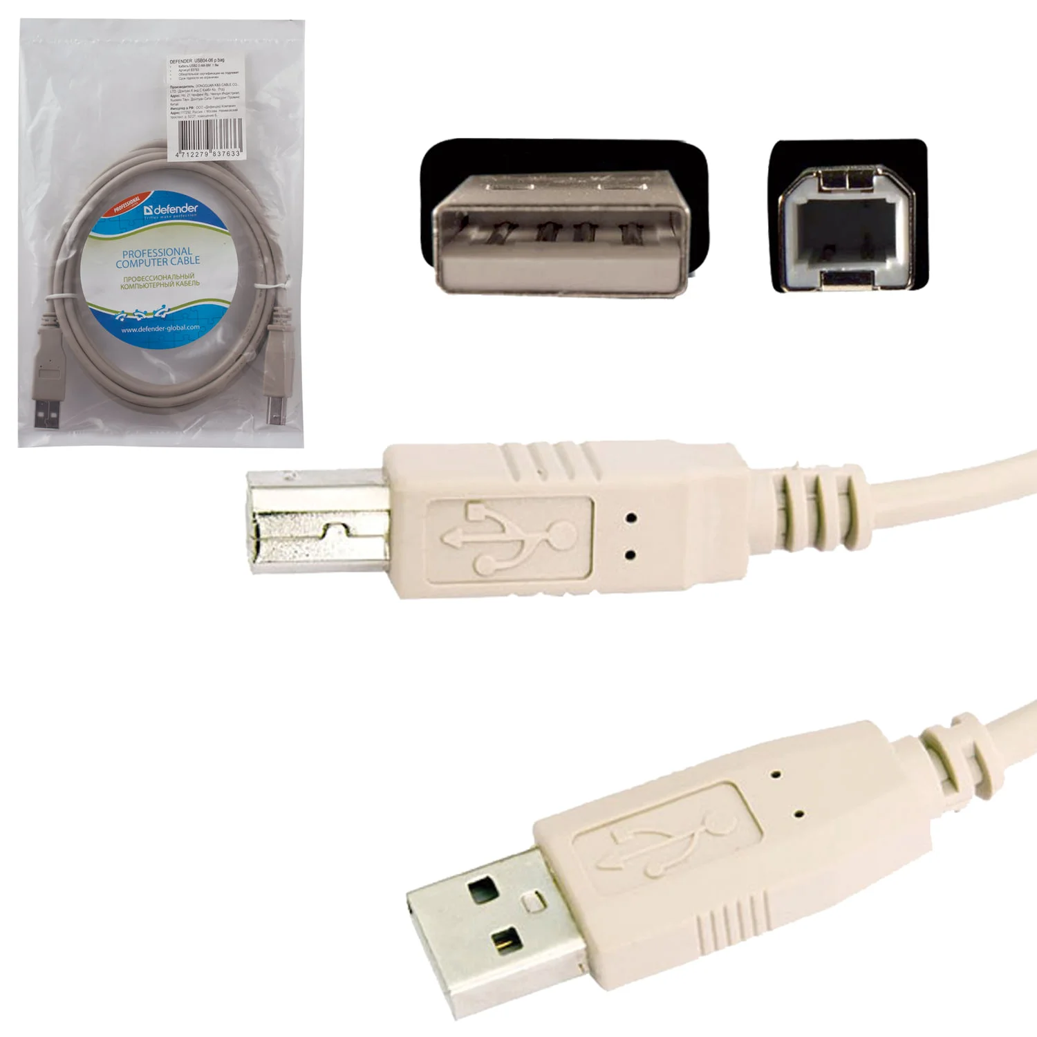 Defender Кабель USB 2.0 (AM) - USB 2.0 (BM), для периферийных устройств (принтеры и другие), чёрный, 1.8м.