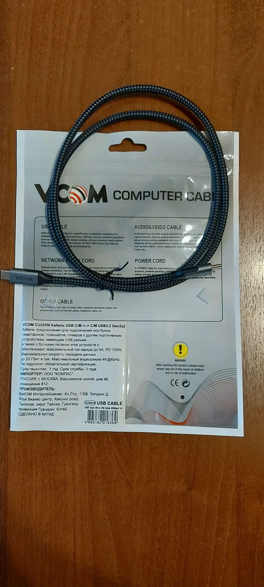 Кабель USB3.2 Gen2X2, CM->CM, 20Gbs, 100WT, 4KX60Hz, All shell, 1m  VCOM <CU420M-1M>