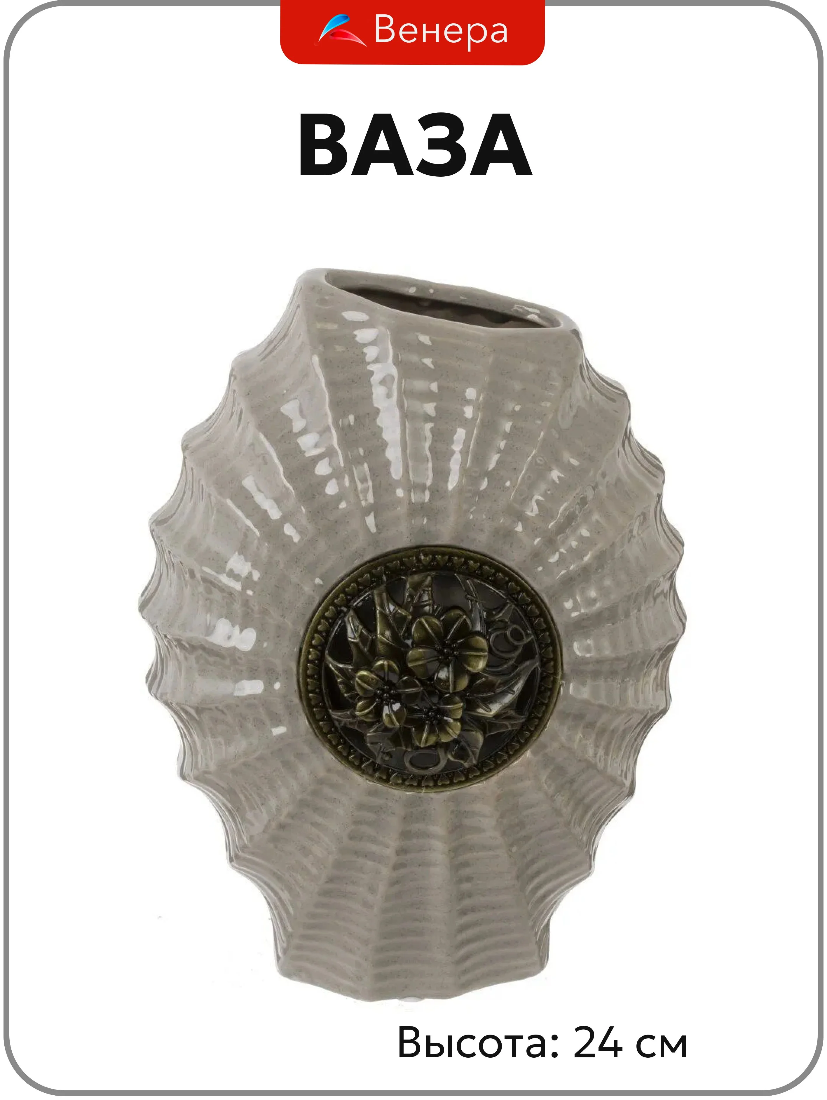 Ваза, 1750 мл, L17 W11 H24 см