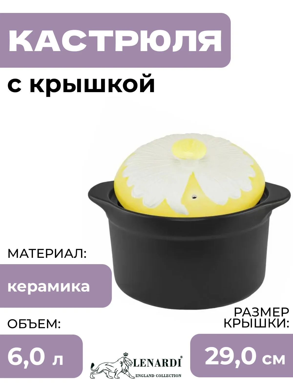 133-203 Кастрюля 6л. с крышкой FIORE в под.уп.(х4)