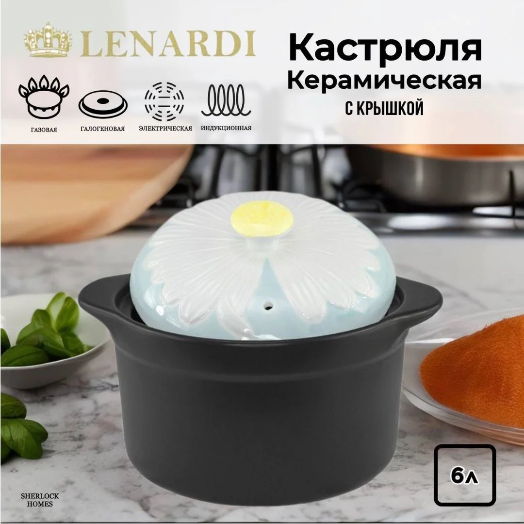 133-204 Кастрюля 6л. с крышкой FIORE в под.уп.(х4)