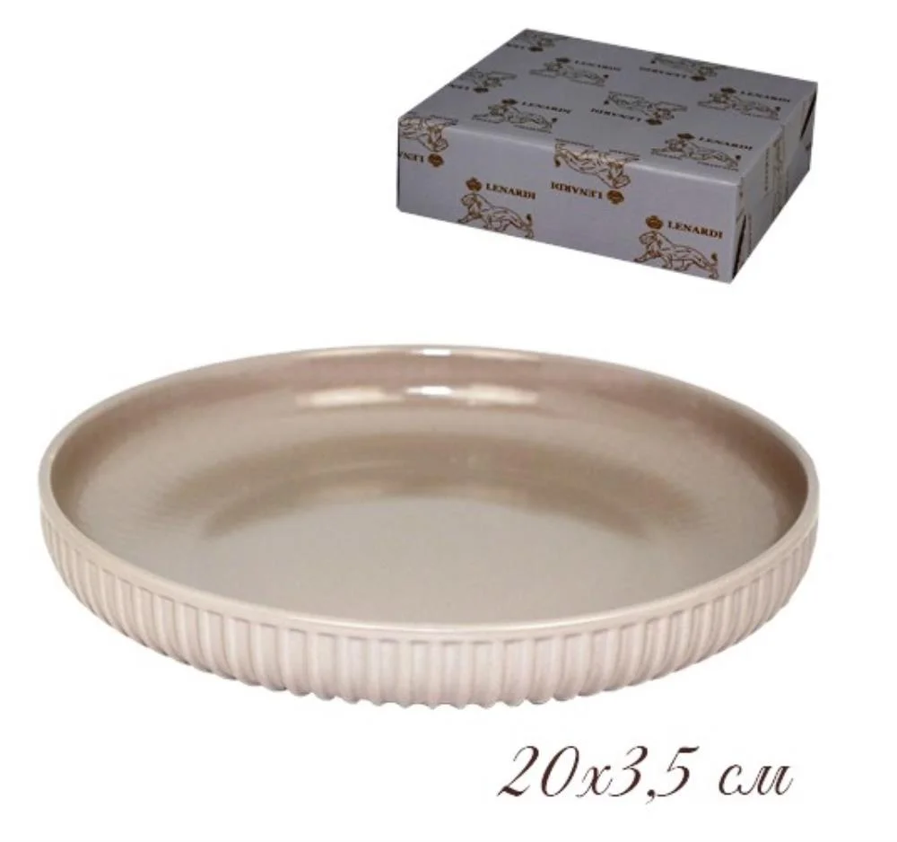 205-841 Круглое блюдо для запекания 25см в под.уп.(х24)Фарфор