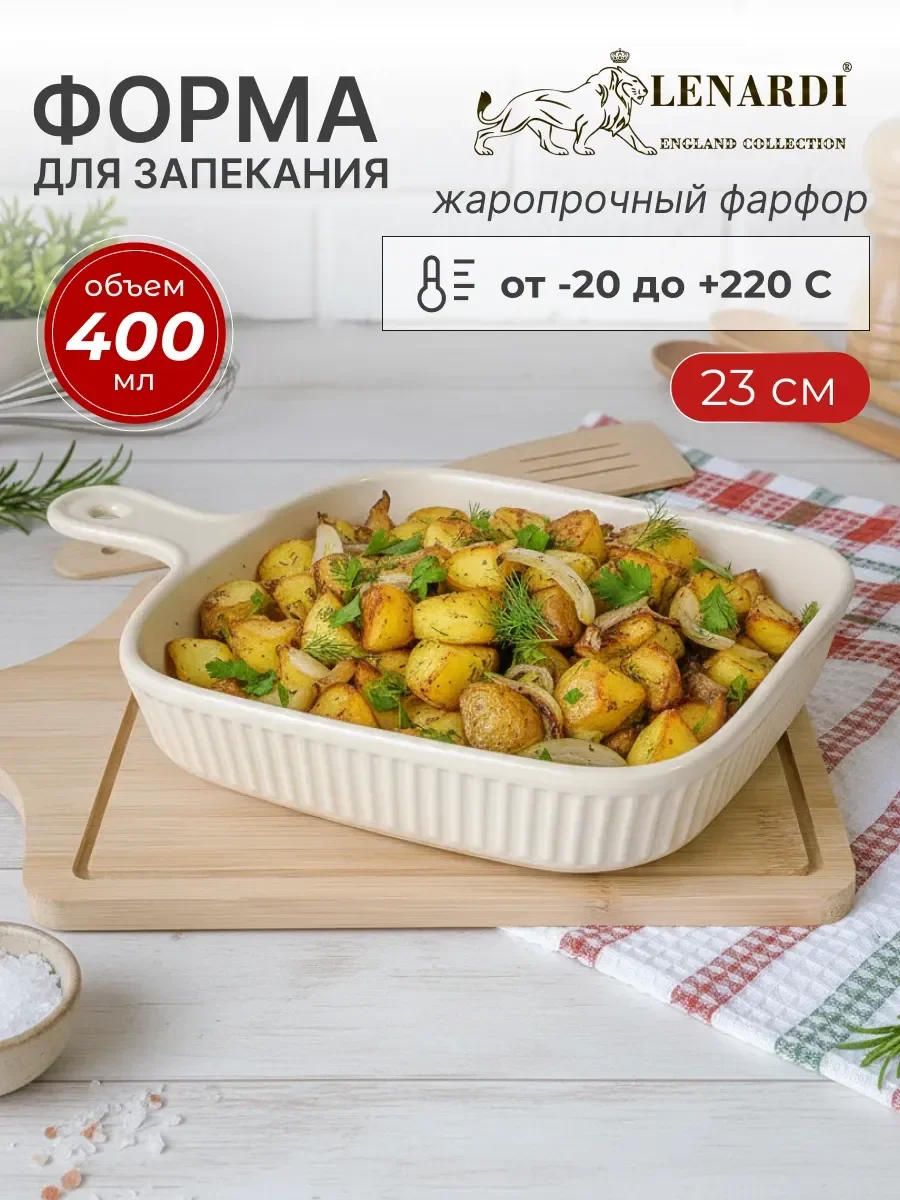 205-850 Квадратное блюдо для запекания 30,5см в под.уп.(х18)Фарфор