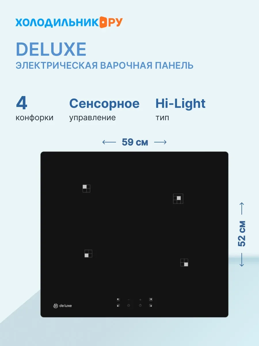Электрическая варочная панель De luxe 595204.03эвс-001