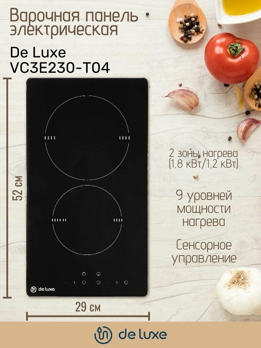 Электрическая варочная панель De luxe VC3E230-T04 (EVS2902.00)