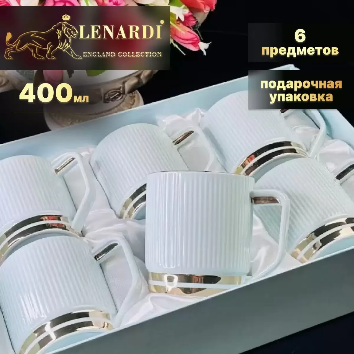 133-266 Набор из 6 кружек 400мл ЭЛЛАДА в под.уп.(х6)Фарфор