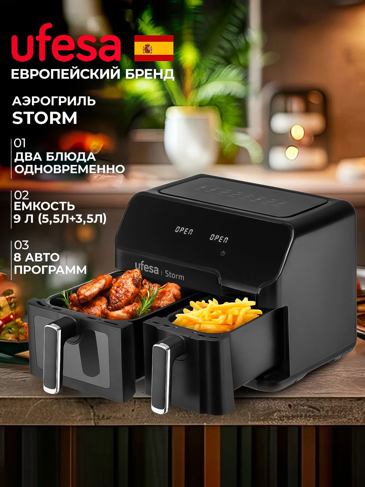 Аэрогриль Ufesa Storm