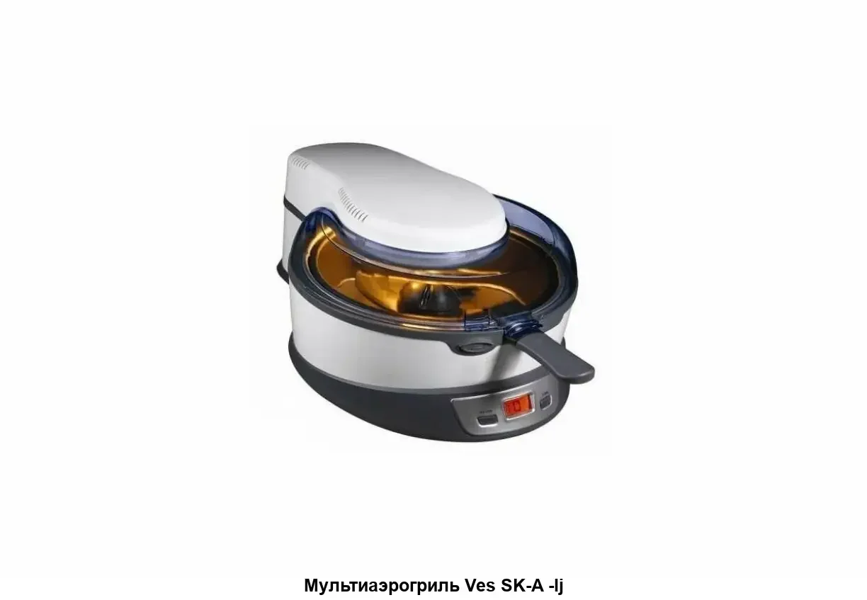 Аэрогриль VES electric SK-A