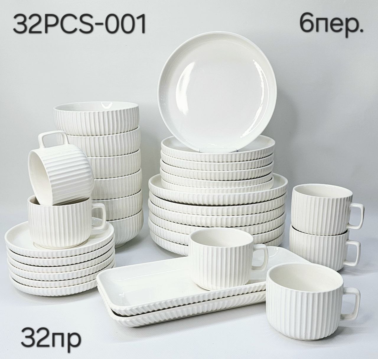 32pcs-001 Столовый сервиз 6пер.,32 пр