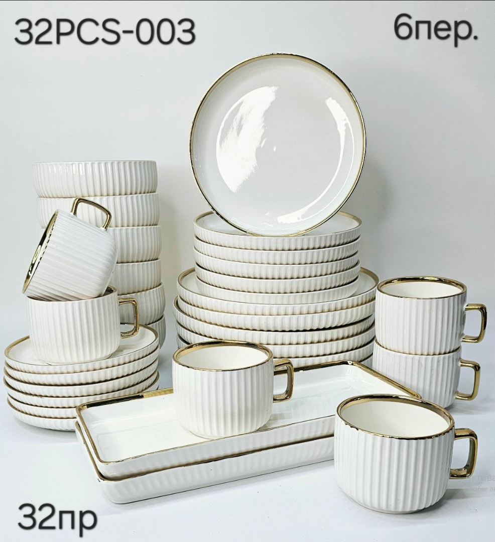 32pcs-003 Столовый сервиз 6пер.,32 пр (Китай )