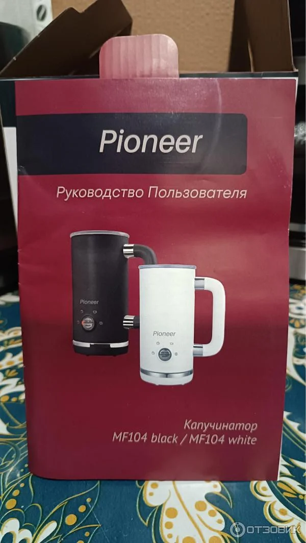 Капучинатор Pioneer MF104 black 500 Вт 300мл.