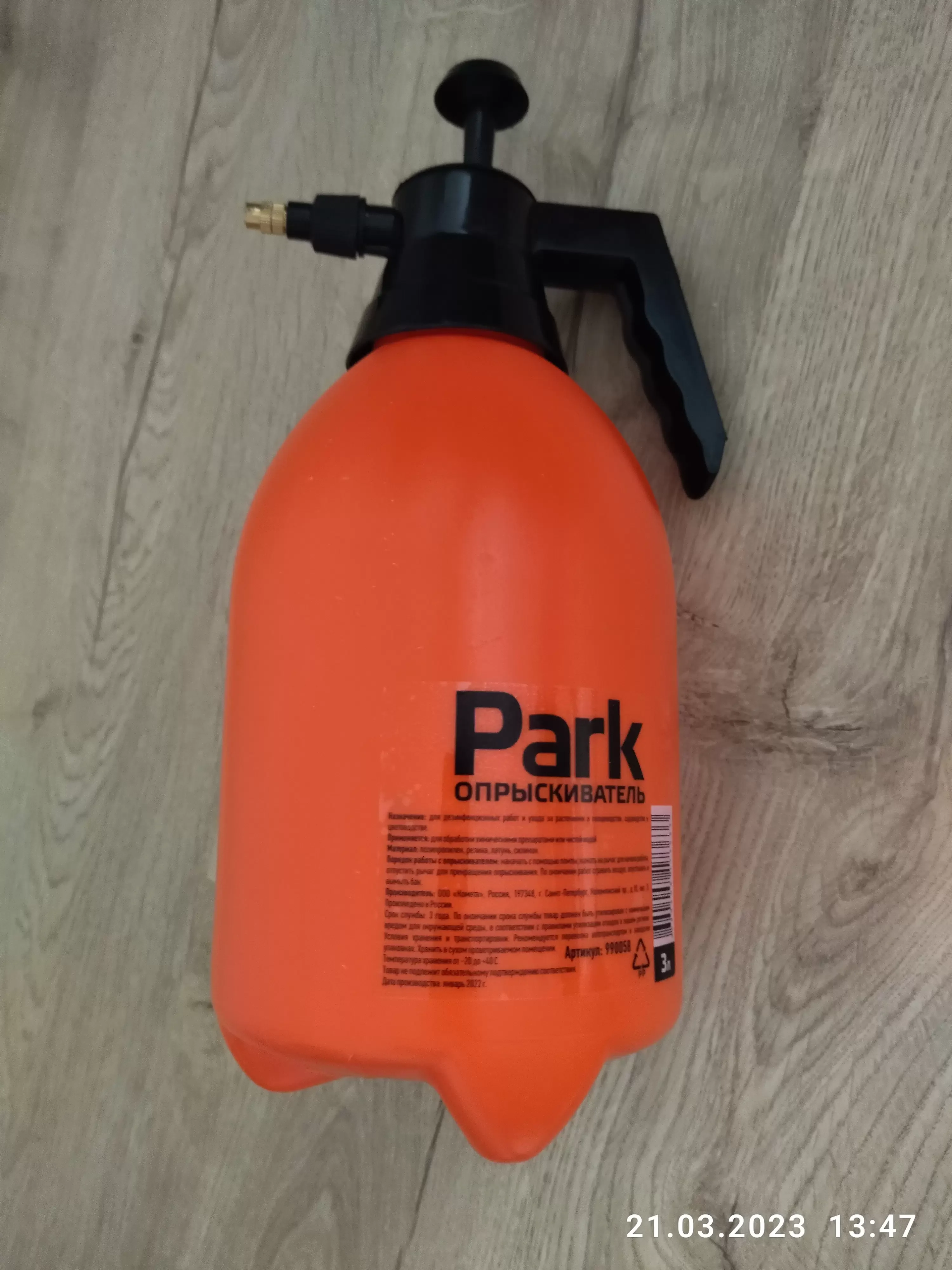 СКР Опрыскиватель PARK 3л., красный