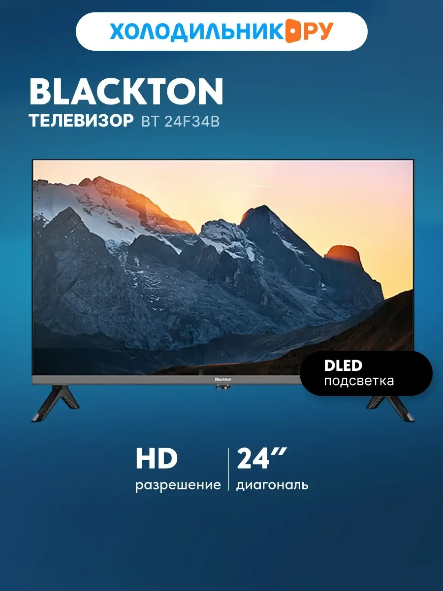 Телевизор LED 24" BQ 24F34B Black, HD 1366 x768, 60 Гц