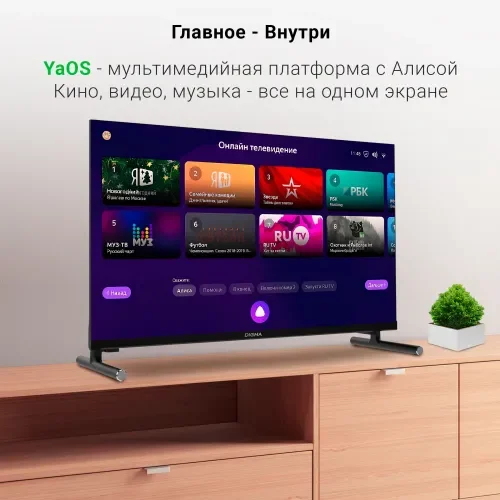 Телевизор LED 24" Digma DM-LED24SBB32 Smart Яндекс.ТВ Frameless Metal черный/черный/HD/DVB-T/60Hz/DV