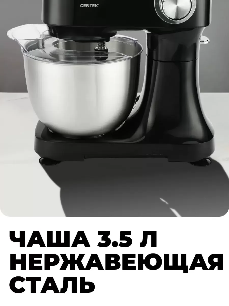 Миксер Centek CT-1152, черный
