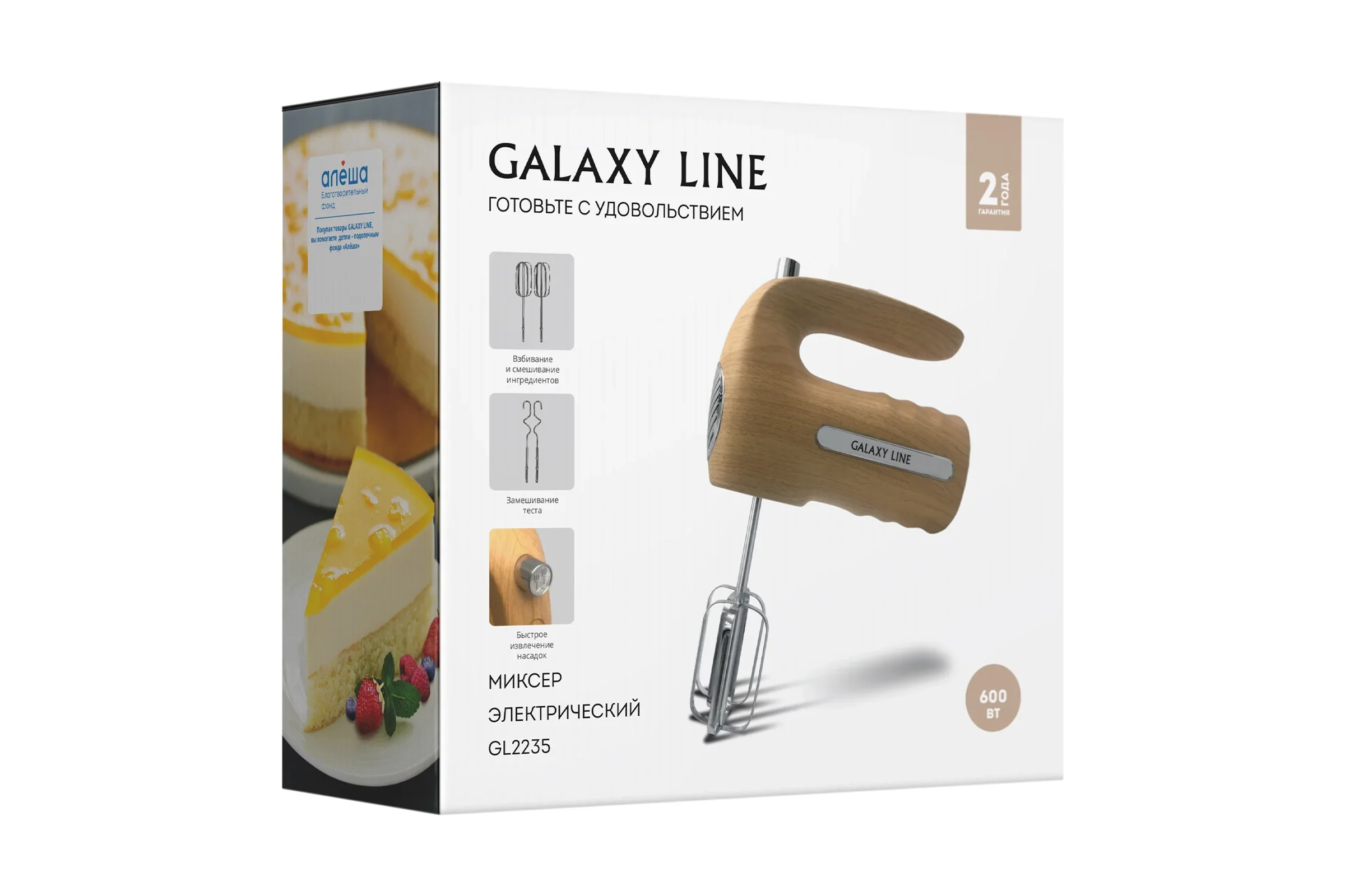 Миксер Galaxy Line GL 2235, бежевый