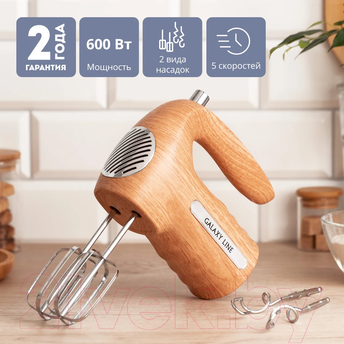 Миксер Galaxy Line GL 2235, бежевый