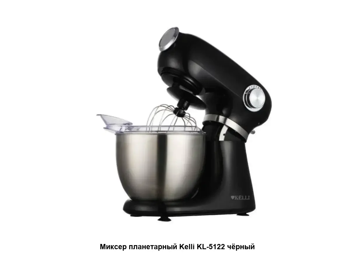 Миксер Kelli KL-5122, черный