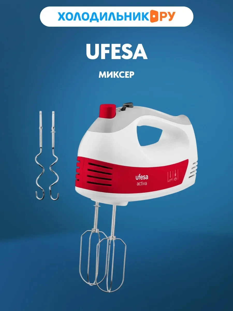 Миксер Ufesa BV4650 Activa